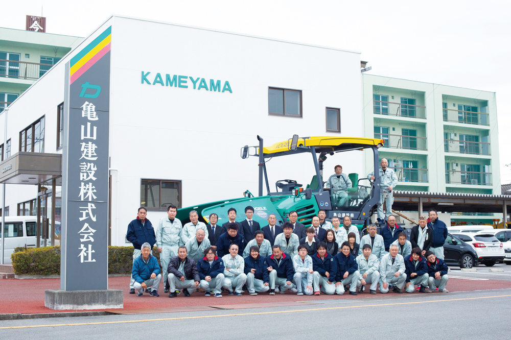 亀山建設株式会社 香川の輝く企業